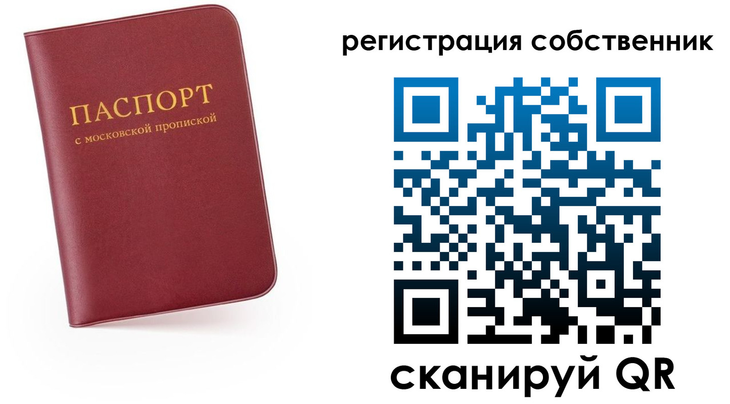 временная регистрация надежно в Няндоме