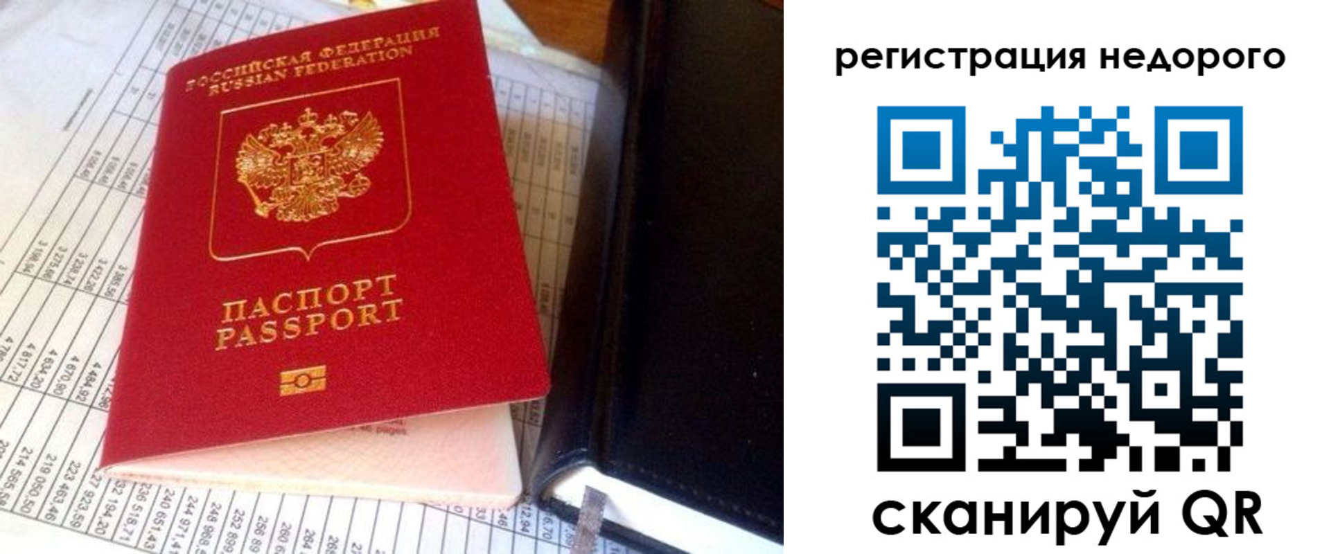 прописка паспорт в Няндоме