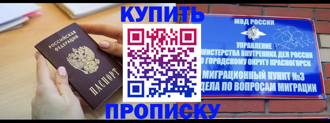 временная регистрация в Няндоме