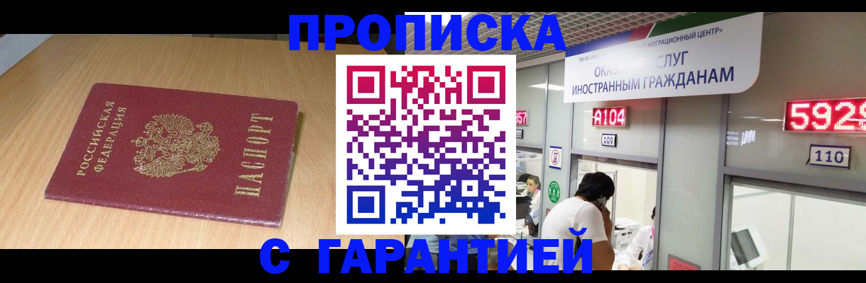 прописка в Няндоме