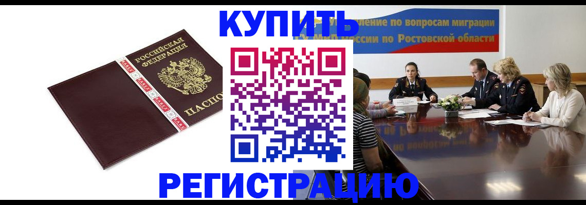 прописка 2025 в Няндоме