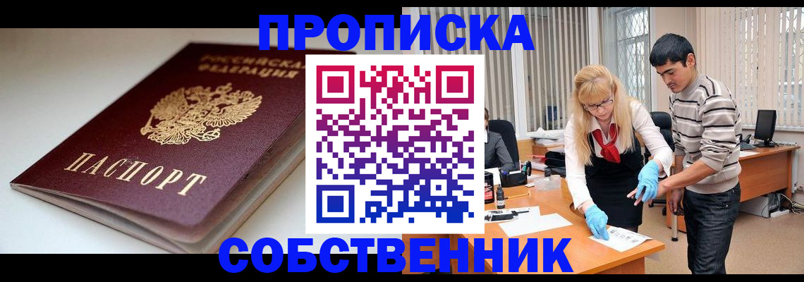 временная регистрация в квартире в Няндоме